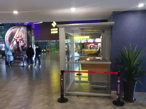 欢乐城国际影城