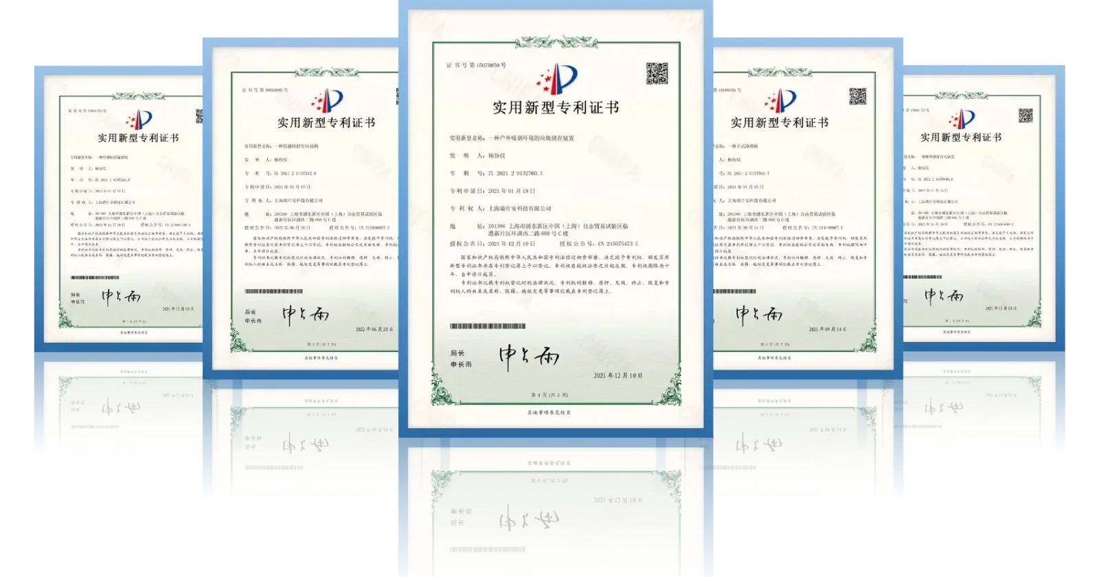 实用新型专利