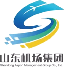 山东省机场管理集团有限公司