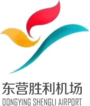 东营胜利机场
